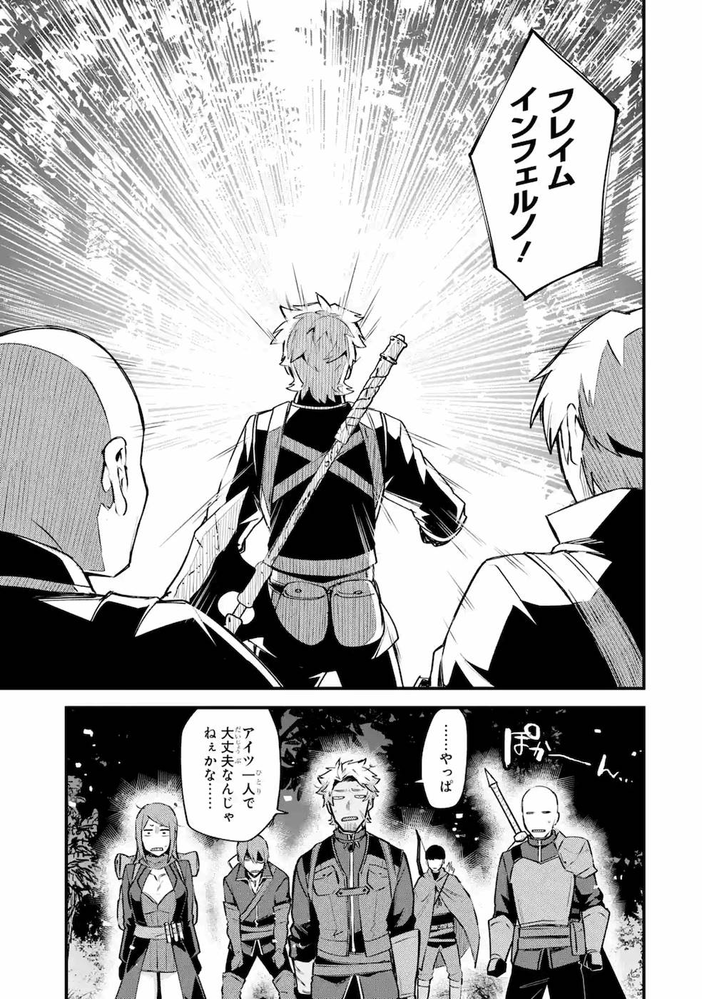 Nido Tensei Shita Shounen wa S Rank Boukensha Toshite Heion ni Sugosu - Zense ga Kenja de Eiyuu Datta Boku wa Raise dewa Jimini Ikiru Chap 18 - Next Chap 19