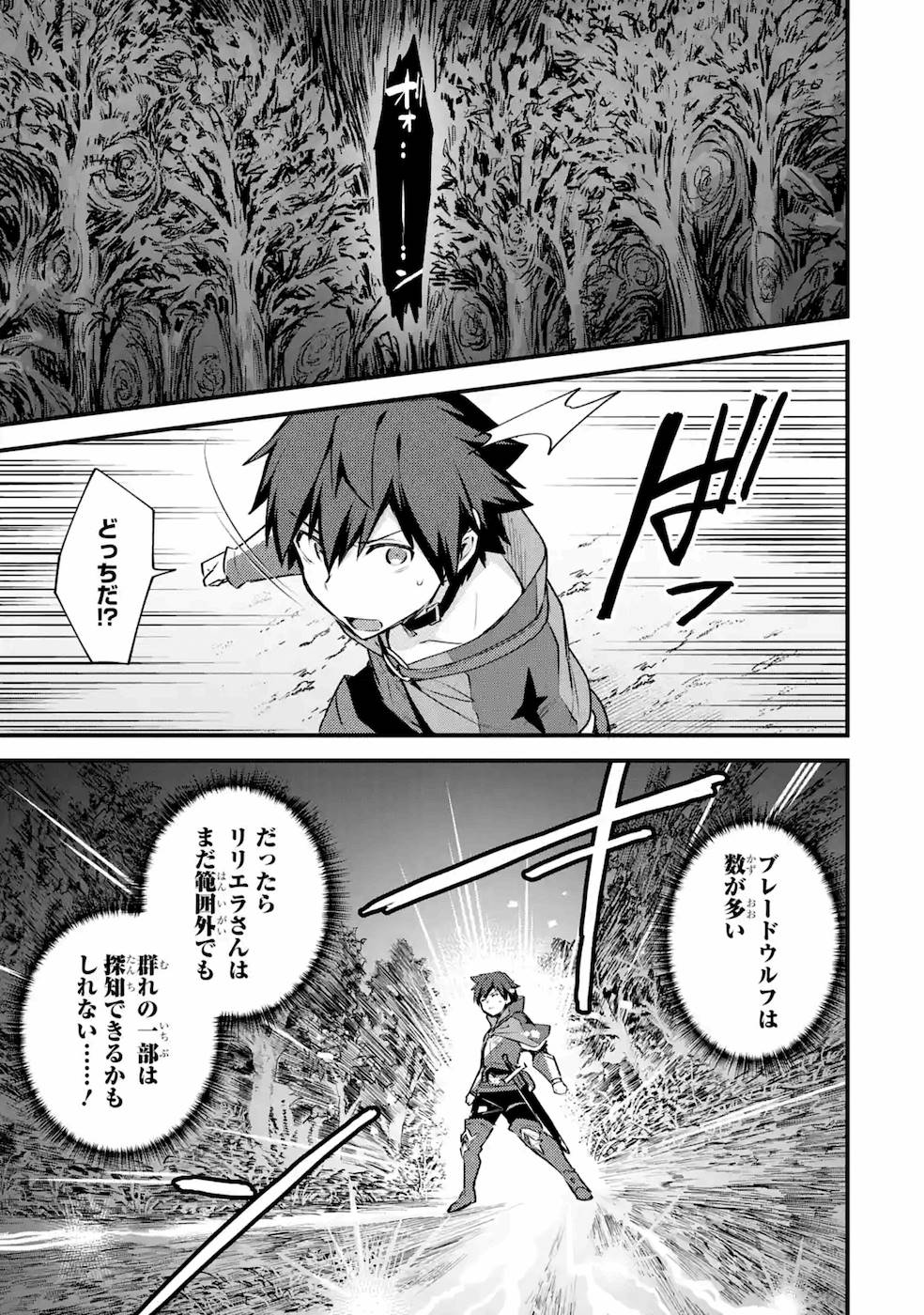 Nido Tensei Shita Shounen wa S Rank Boukensha Toshite Heion ni Sugosu - Zense ga Kenja de Eiyuu Datta Boku wa Raise dewa Jimini Ikiru Chap 18 - Next Chap 19