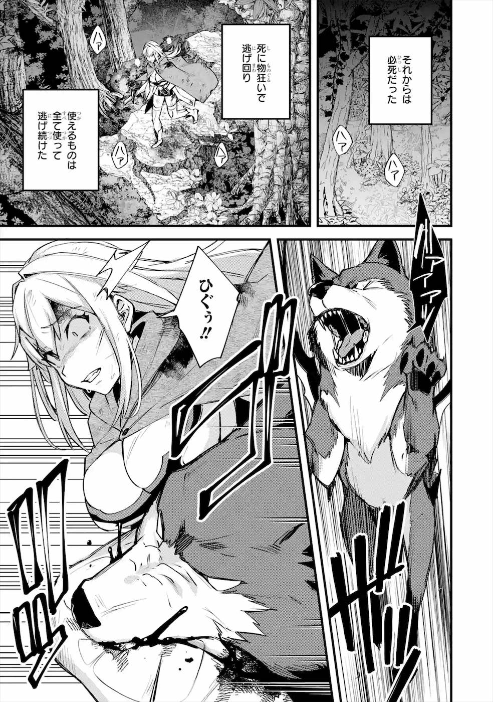 Nido Tensei Shita Shounen wa S Rank Boukensha Toshite Heion ni Sugosu - Zense ga Kenja de Eiyuu Datta Boku wa Raise dewa Jimini Ikiru Chap 19 - Next Chap 20