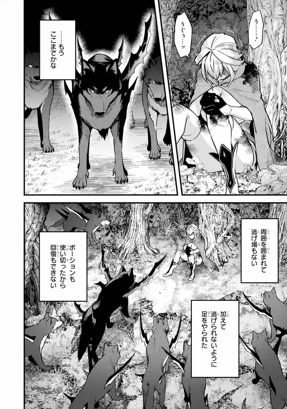 Nido Tensei Shita Shounen wa S Rank Boukensha Toshite Heion ni Sugosu - Zense ga Kenja de Eiyuu Datta Boku wa Raise dewa Jimini Ikiru Chap 19 - Next Chap 20