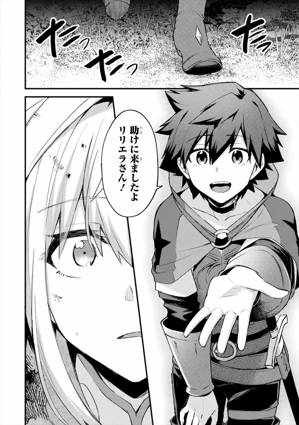 Nido Tensei Shita Shounen wa S Rank Boukensha Toshite Heion ni Sugosu - Zense ga Kenja de Eiyuu Datta Boku wa Raise dewa Jimini Ikiru Chap 19 - Next Chap 20