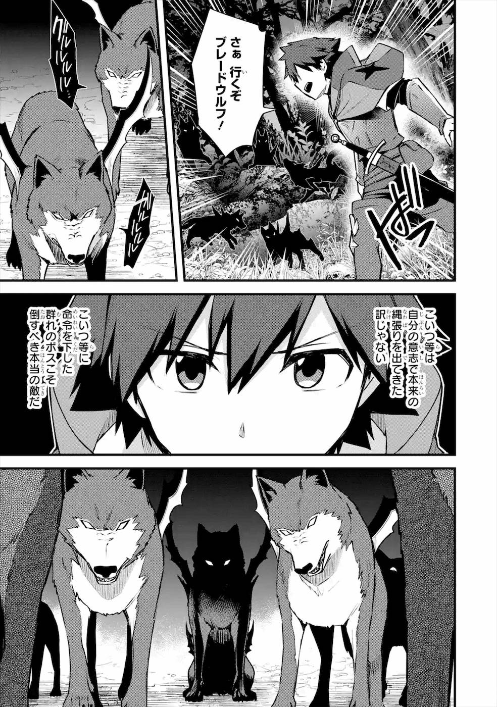 Nido Tensei Shita Shounen wa S Rank Boukensha Toshite Heion ni Sugosu - Zense ga Kenja de Eiyuu Datta Boku wa Raise dewa Jimini Ikiru Chap 19 - Next Chap 20