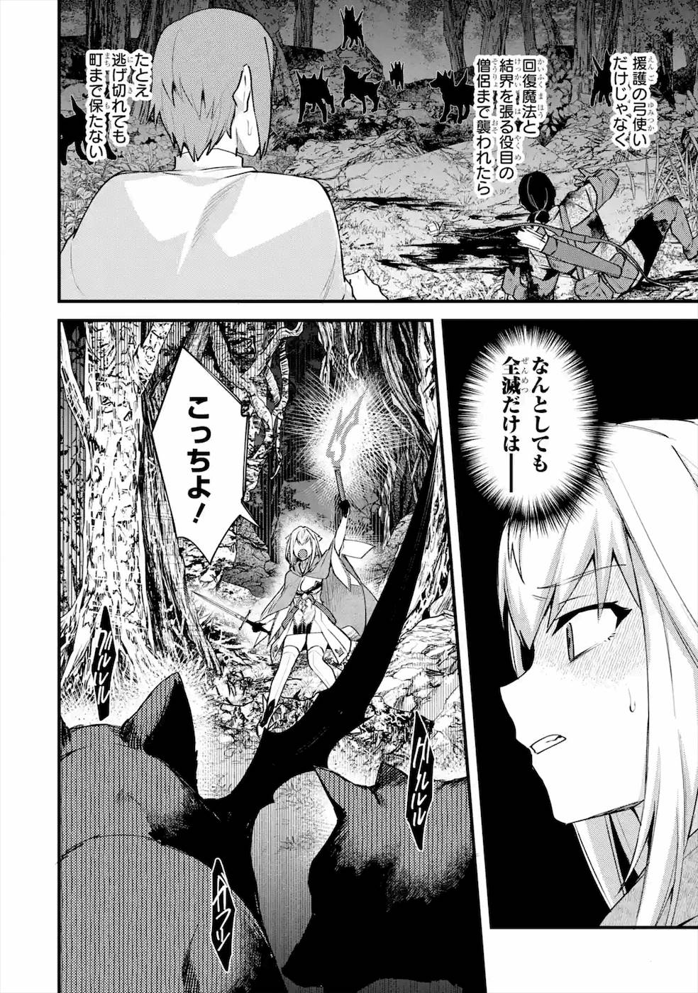 Nido Tensei Shita Shounen wa S Rank Boukensha Toshite Heion ni Sugosu - Zense ga Kenja de Eiyuu Datta Boku wa Raise dewa Jimini Ikiru Chap 19 - Next Chap 20