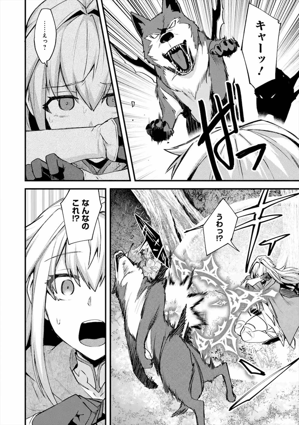 Nido Tensei Shita Shounen wa S Rank Boukensha Toshite Heion ni Sugosu - Zense ga Kenja de Eiyuu Datta Boku wa Raise dewa Jimini Ikiru Chap 19 - Next Chap 20