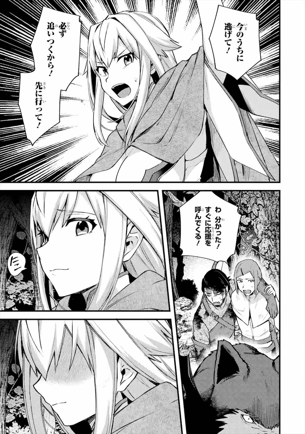 Nido Tensei Shita Shounen wa S Rank Boukensha Toshite Heion ni Sugosu - Zense ga Kenja de Eiyuu Datta Boku wa Raise dewa Jimini Ikiru Chap 19 - Next Chap 20