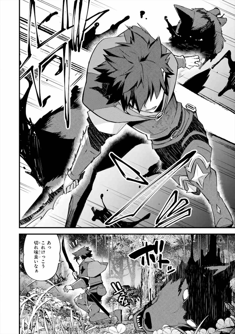 Nido Tensei Shita Shounen wa S Rank Boukensha Toshite Heion ni Sugosu - Zense ga Kenja de Eiyuu Datta Boku wa Raise dewa Jimini Ikiru Chap 19 - Next Chap 20
