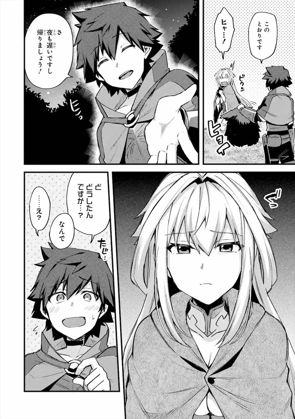 Nido Tensei Shita Shounen wa S Rank Boukensha Toshite Heion ni Sugosu - Zense ga Kenja de Eiyuu Datta Boku wa Raise dewa Jimini Ikiru Chap 19 - Next Chap 20