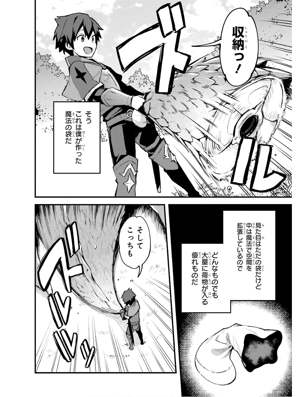 Nido Tensei Shita Shounen wa S Rank Boukensha Toshite Heion ni Sugosu - Zense ga Kenja de Eiyuu Datta Boku wa Raise dewa Jimini Ikiru Chap 1 - Next Chap 2