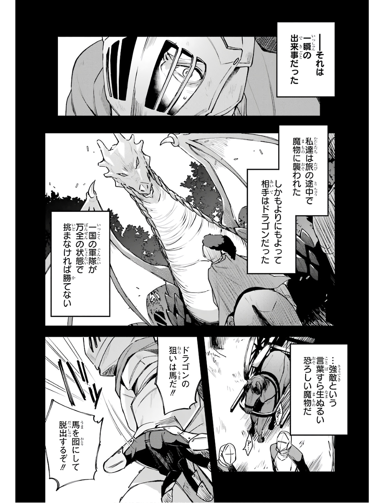 Nido Tensei Shita Shounen wa S Rank Boukensha Toshite Heion ni Sugosu - Zense ga Kenja de Eiyuu Datta Boku wa Raise dewa Jimini Ikiru Chap 1 - Next Chap 2