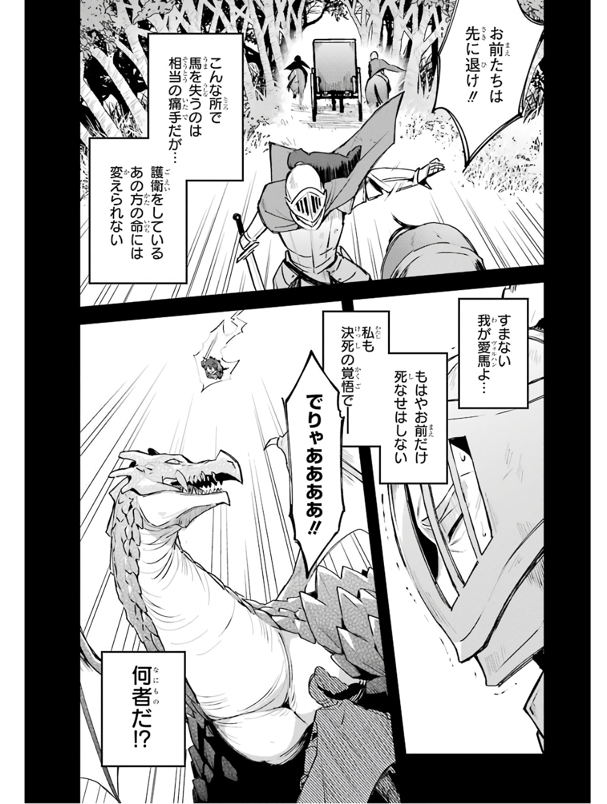 Nido Tensei Shita Shounen wa S Rank Boukensha Toshite Heion ni Sugosu - Zense ga Kenja de Eiyuu Datta Boku wa Raise dewa Jimini Ikiru Chap 1 - Next Chap 2