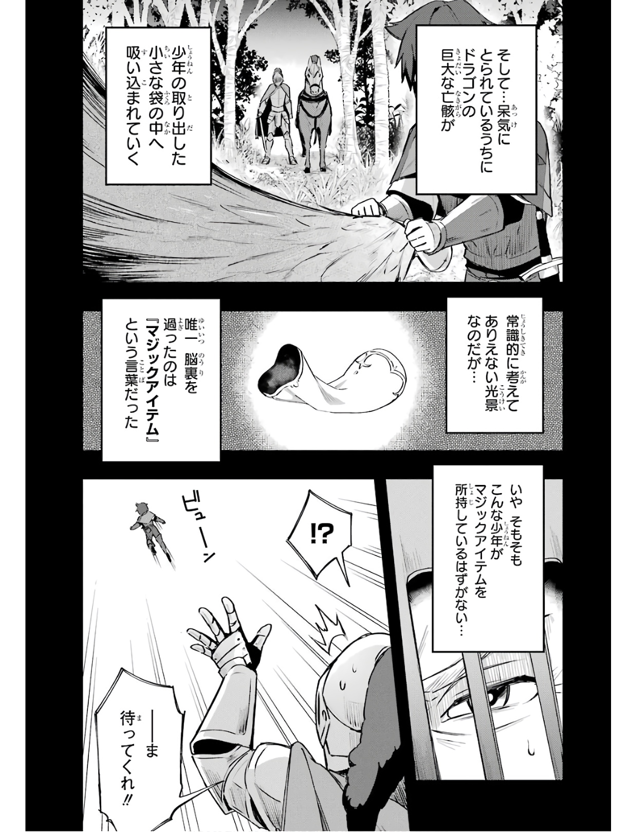 Nido Tensei Shita Shounen wa S Rank Boukensha Toshite Heion ni Sugosu - Zense ga Kenja de Eiyuu Datta Boku wa Raise dewa Jimini Ikiru Chap 1 - Next Chap 2