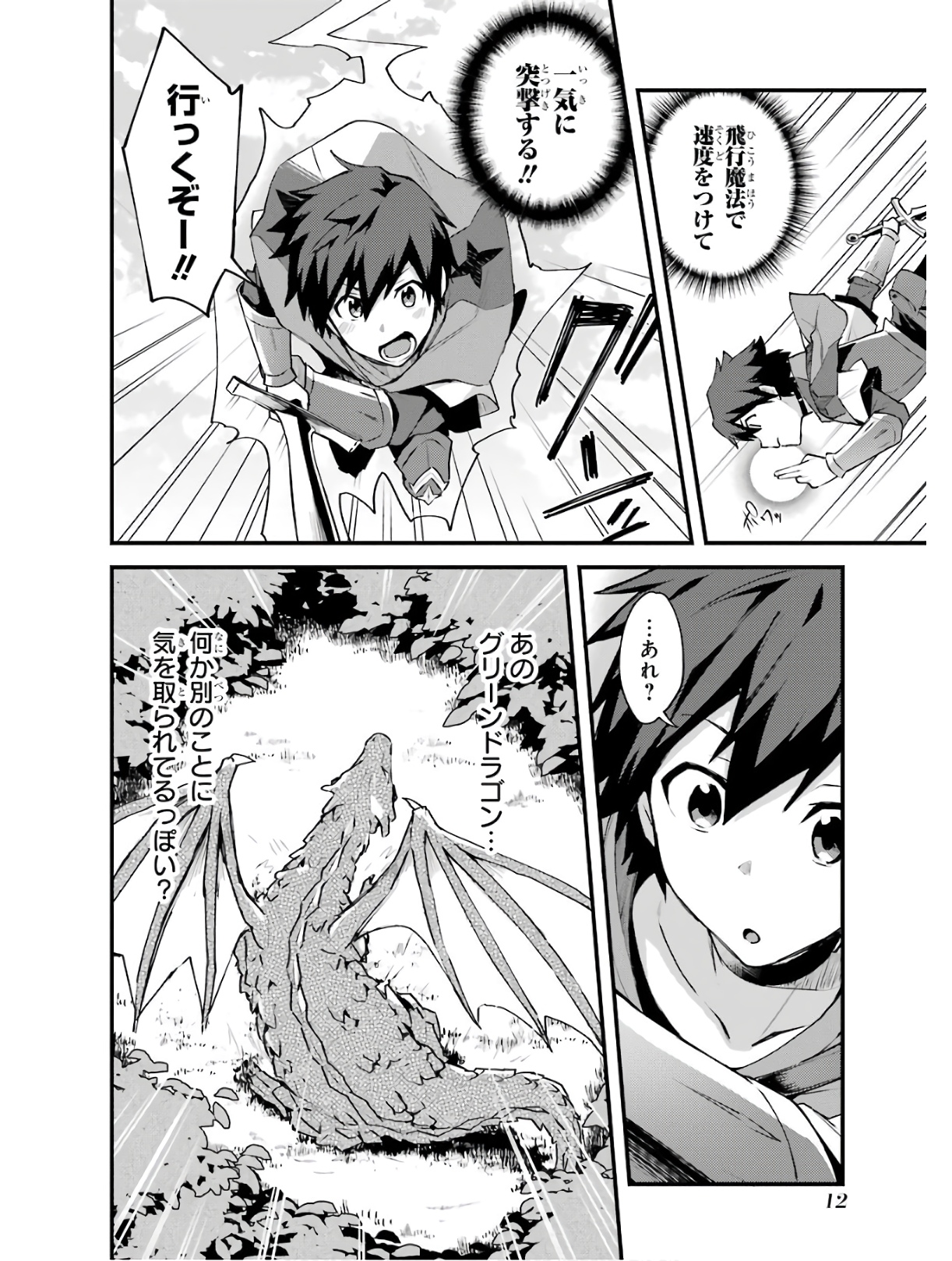 Nido Tensei Shita Shounen wa S Rank Boukensha Toshite Heion ni Sugosu - Zense ga Kenja de Eiyuu Datta Boku wa Raise dewa Jimini Ikiru Chap 1 - Next Chap 2