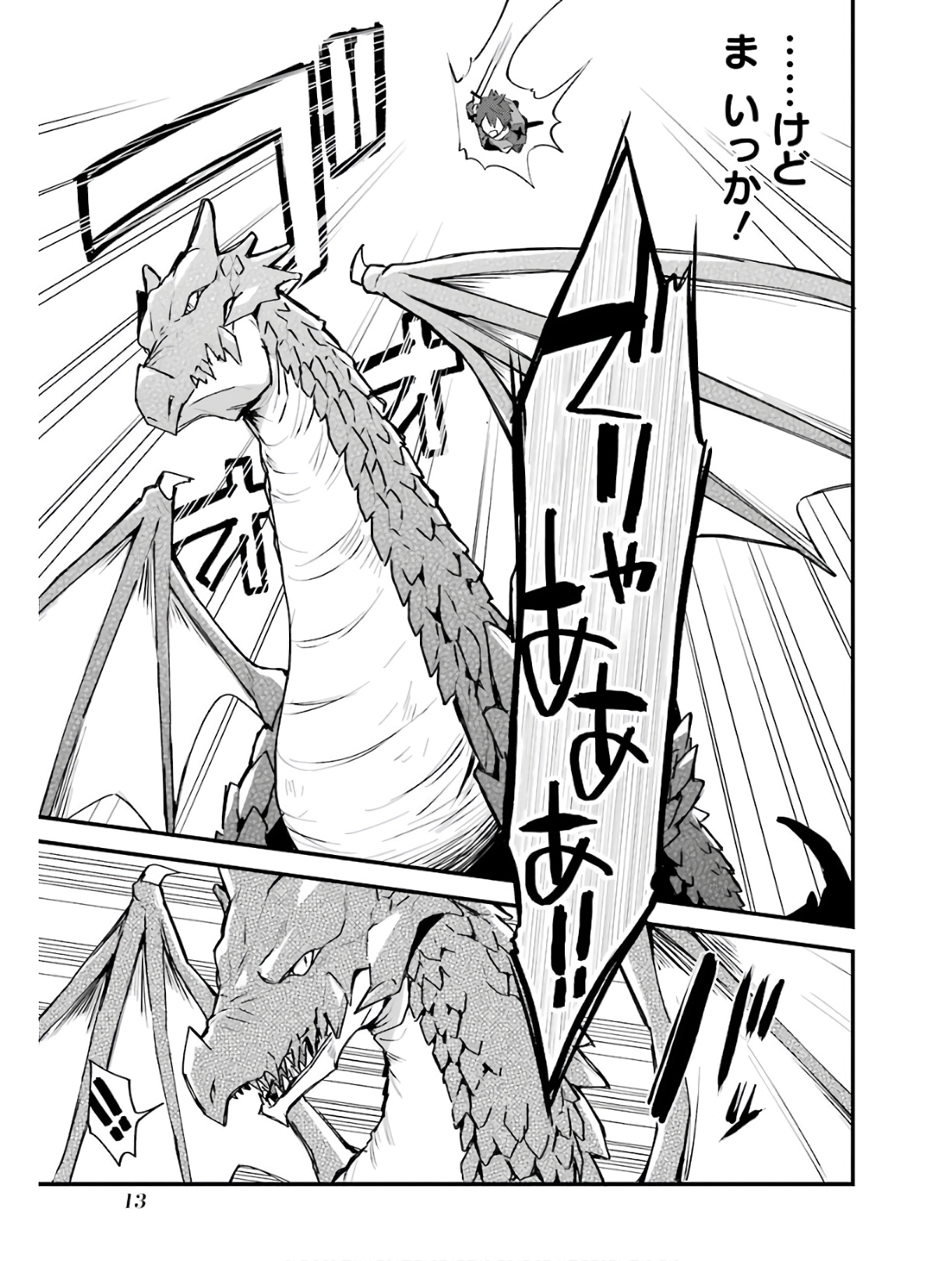 Nido Tensei Shita Shounen wa S Rank Boukensha Toshite Heion ni Sugosu - Zense ga Kenja de Eiyuu Datta Boku wa Raise dewa Jimini Ikiru Chap 1 - Next Chap 2