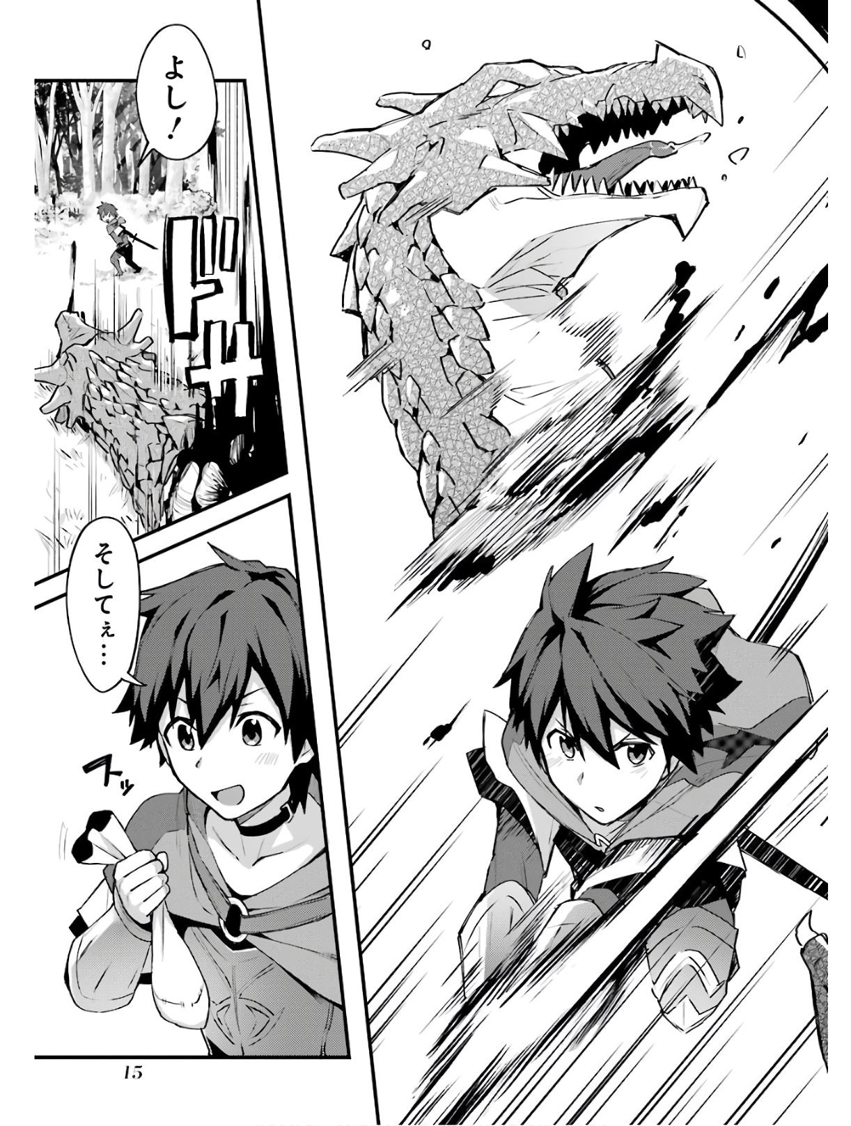 Nido Tensei Shita Shounen wa S Rank Boukensha Toshite Heion ni Sugosu - Zense ga Kenja de Eiyuu Datta Boku wa Raise dewa Jimini Ikiru Chap 1 - Next Chap 2