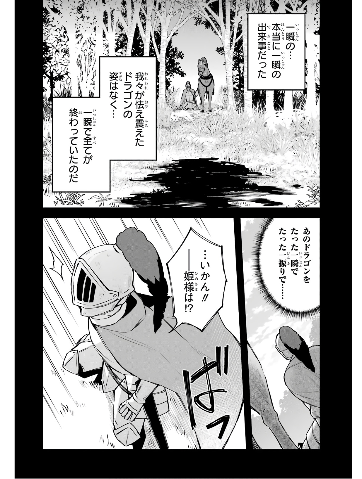 Nido Tensei Shita Shounen wa S Rank Boukensha Toshite Heion ni Sugosu - Zense ga Kenja de Eiyuu Datta Boku wa Raise dewa Jimini Ikiru Chap 1 - Next Chap 2