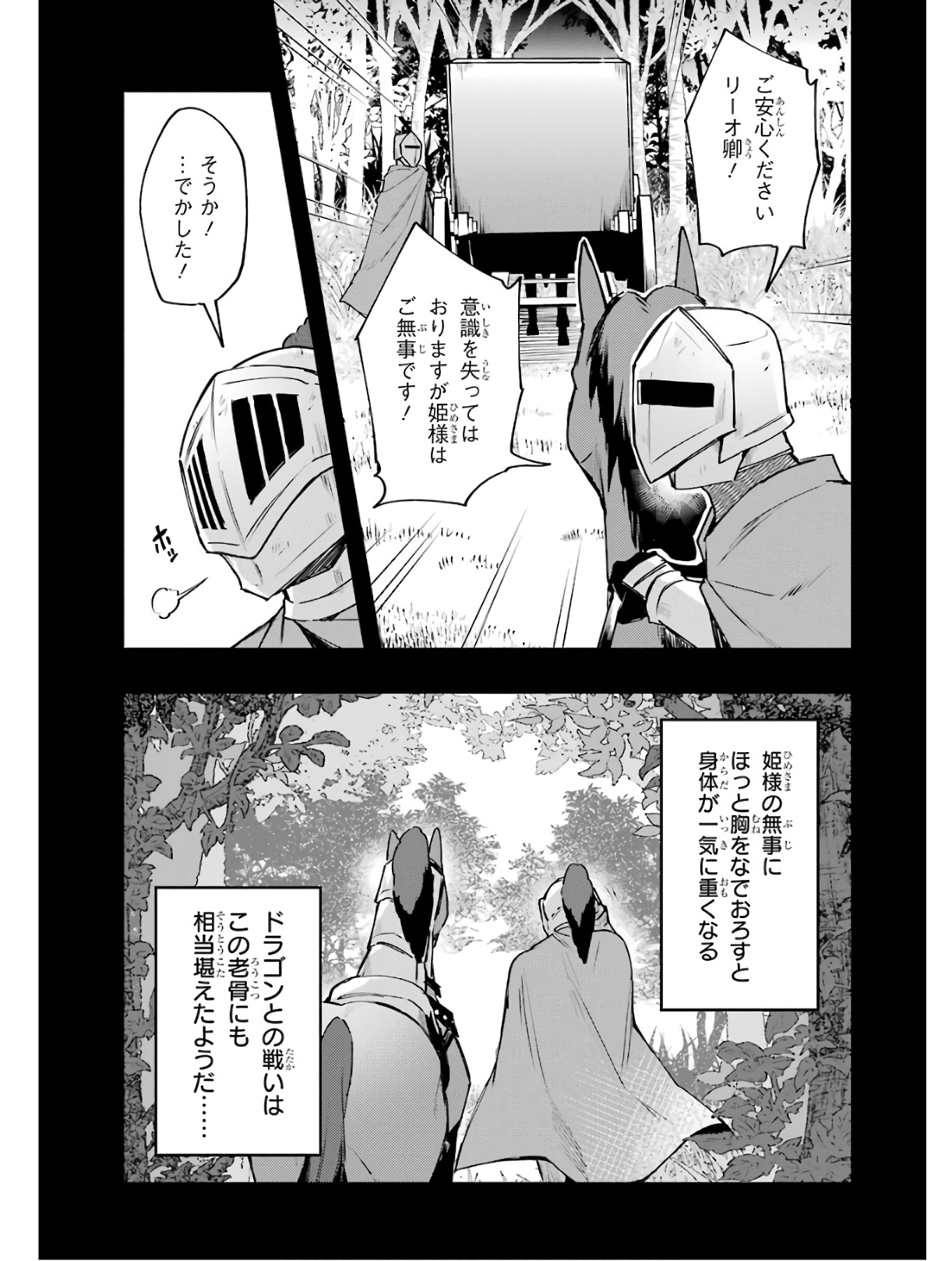 Nido Tensei Shita Shounen wa S Rank Boukensha Toshite Heion ni Sugosu - Zense ga Kenja de Eiyuu Datta Boku wa Raise dewa Jimini Ikiru Chap 1 - Next Chap 2