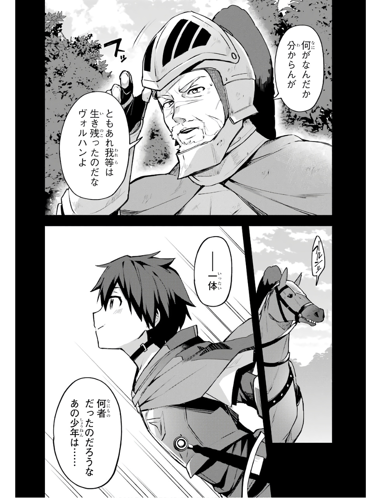 Nido Tensei Shita Shounen wa S Rank Boukensha Toshite Heion ni Sugosu - Zense ga Kenja de Eiyuu Datta Boku wa Raise dewa Jimini Ikiru Chap 1 - Next Chap 2