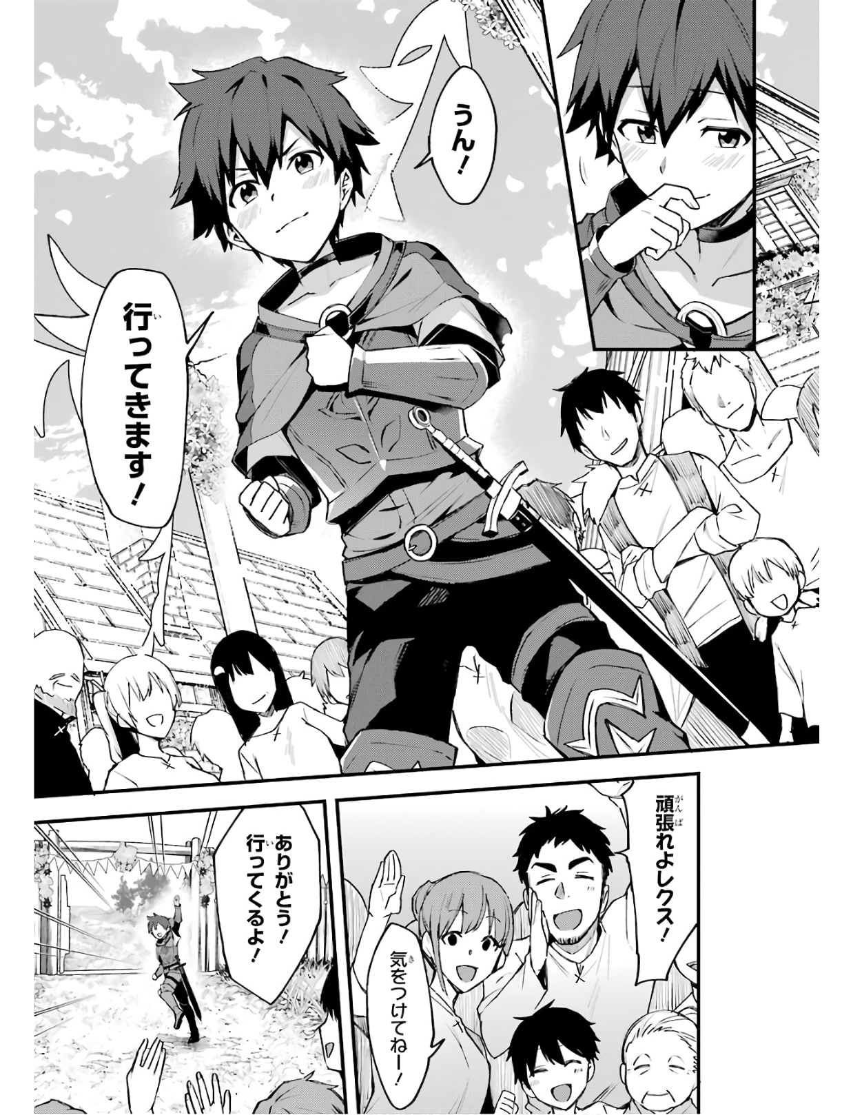 Nido Tensei Shita Shounen wa S Rank Boukensha Toshite Heion ni Sugosu - Zense ga Kenja de Eiyuu Datta Boku wa Raise dewa Jimini Ikiru Chap 1 - Next Chap 2