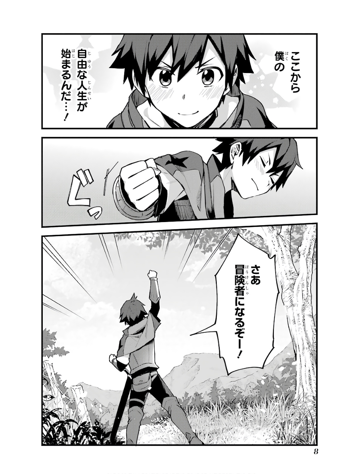 Nido Tensei Shita Shounen wa S Rank Boukensha Toshite Heion ni Sugosu - Zense ga Kenja de Eiyuu Datta Boku wa Raise dewa Jimini Ikiru Chap 1 - Next Chap 2