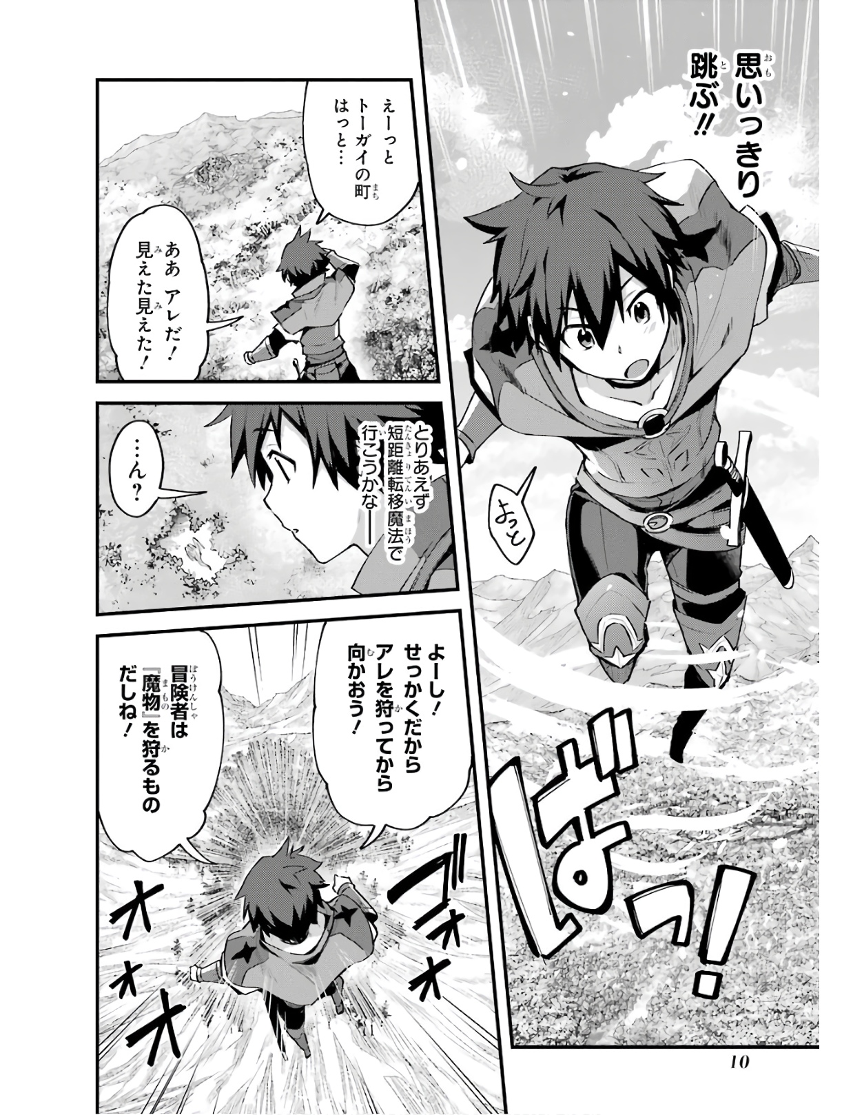 Nido Tensei Shita Shounen wa S Rank Boukensha Toshite Heion ni Sugosu - Zense ga Kenja de Eiyuu Datta Boku wa Raise dewa Jimini Ikiru Chap 1 - Next Chap 2