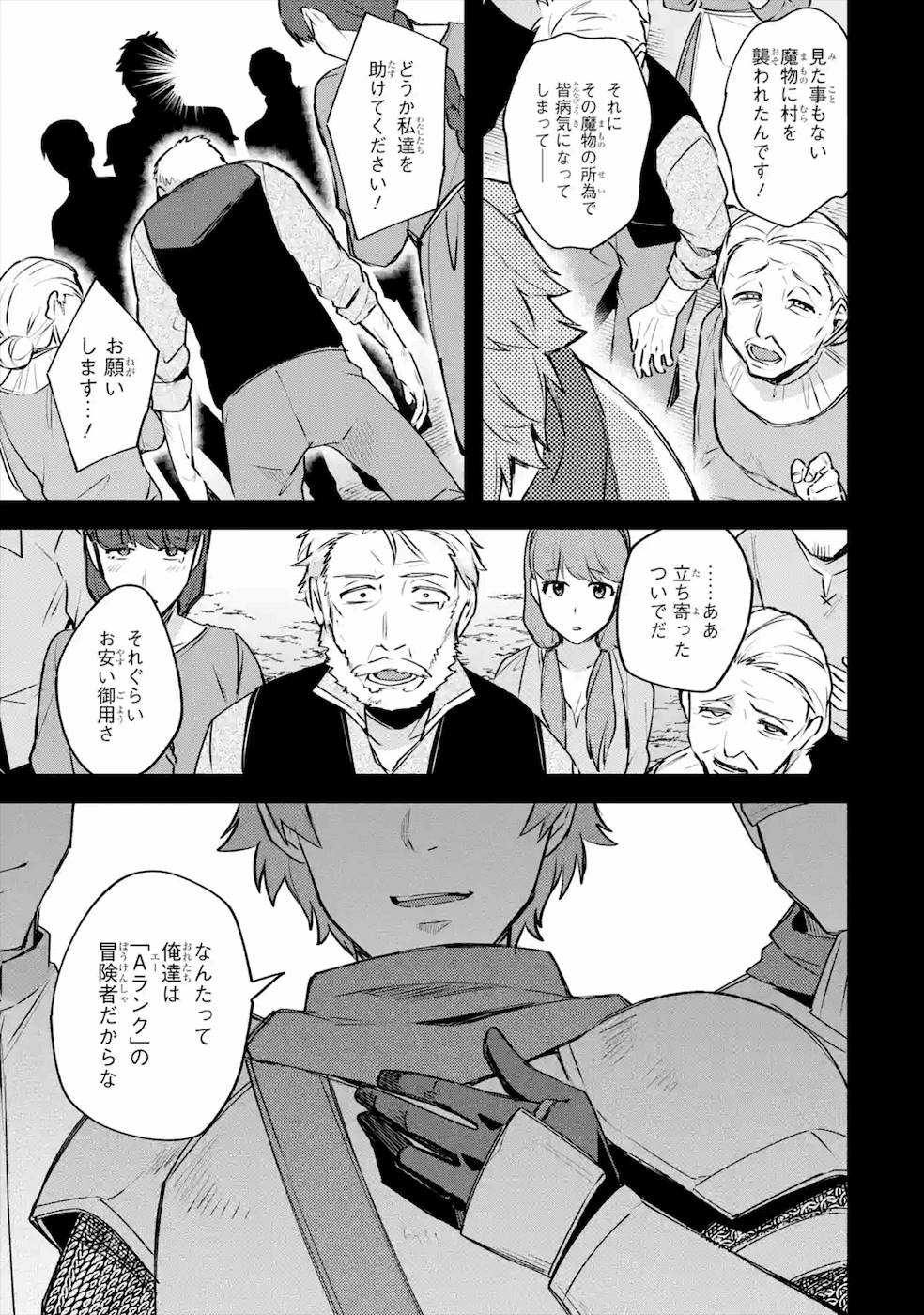 Nido Tensei Shita Shounen wa S Rank Boukensha Toshite Heion ni Sugosu - Zense ga Kenja de Eiyuu Datta Boku wa Raise dewa Jimini Ikiru Chap 20 - Next Chap 21
