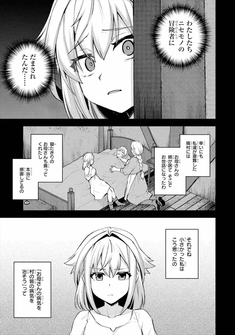 Nido Tensei Shita Shounen wa S Rank Boukensha Toshite Heion ni Sugosu - Zense ga Kenja de Eiyuu Datta Boku wa Raise dewa Jimini Ikiru Chap 20 - Next Chap 21
