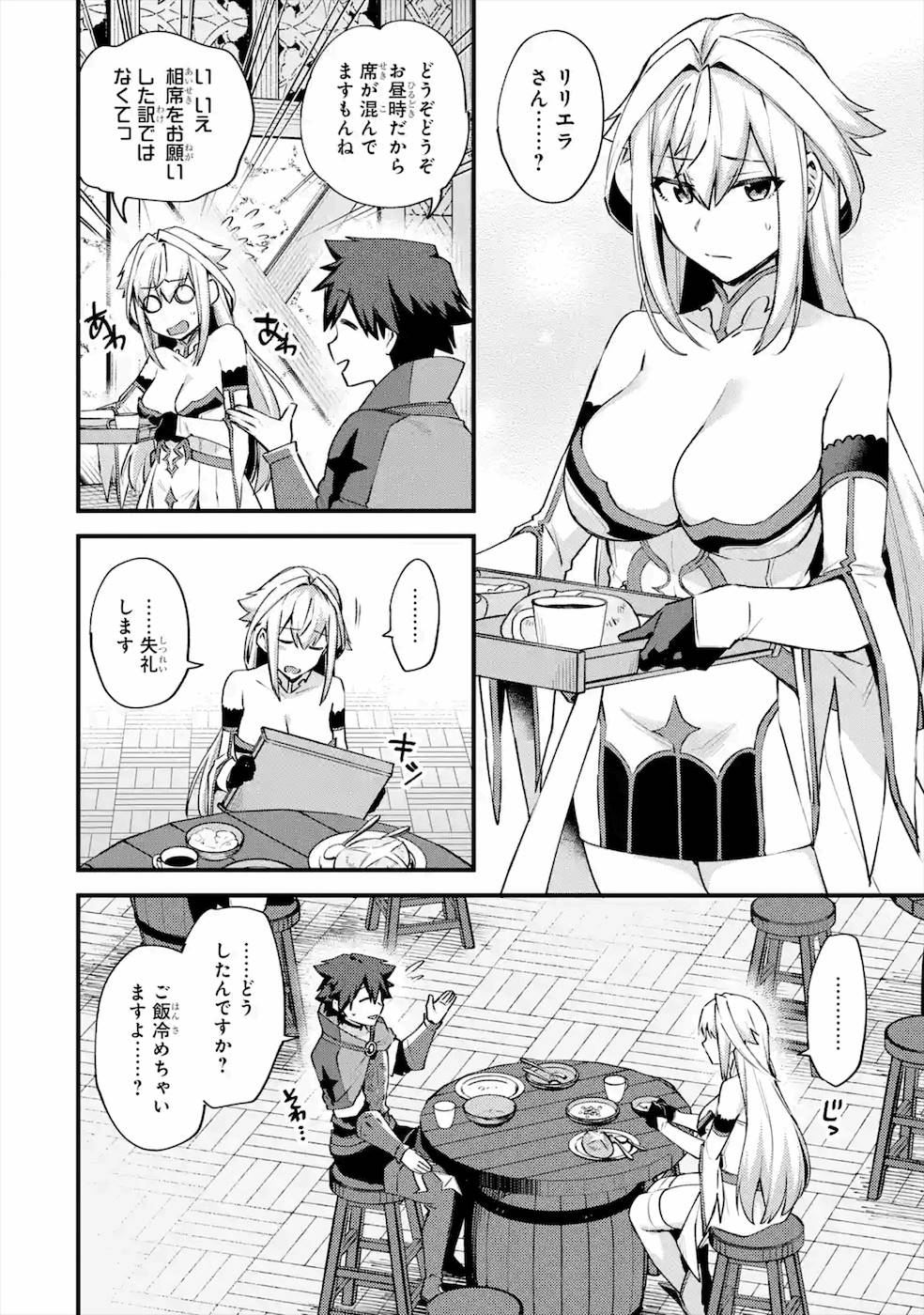 Nido Tensei Shita Shounen wa S Rank Boukensha Toshite Heion ni Sugosu - Zense ga Kenja de Eiyuu Datta Boku wa Raise dewa Jimini Ikiru Chap 20 - Next Chap 21