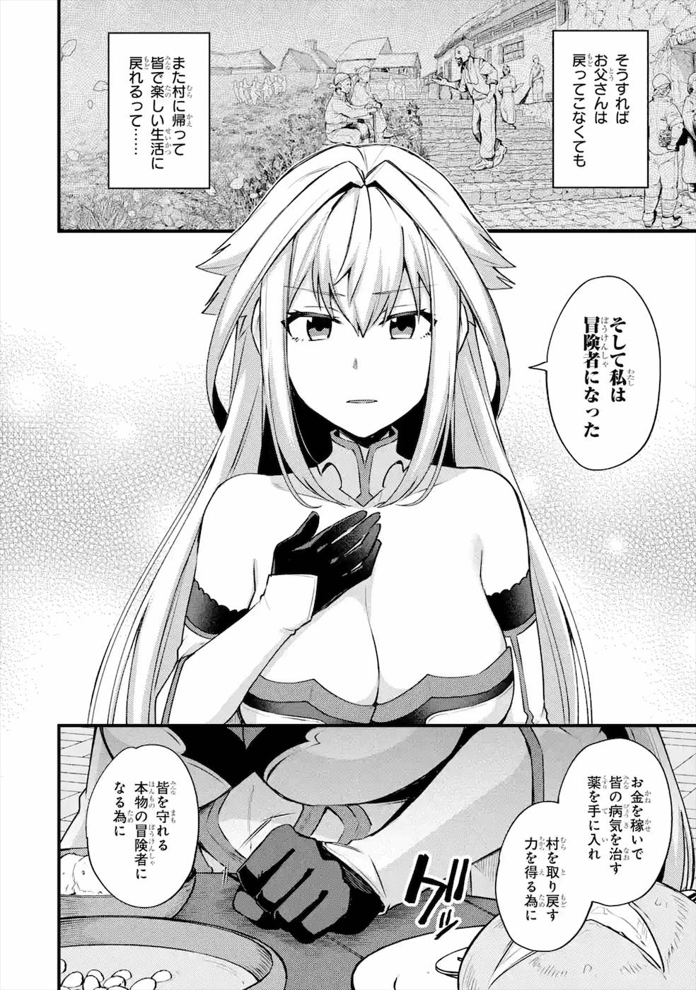 Nido Tensei Shita Shounen wa S Rank Boukensha Toshite Heion ni Sugosu - Zense ga Kenja de Eiyuu Datta Boku wa Raise dewa Jimini Ikiru Chap 20 - Next Chap 21