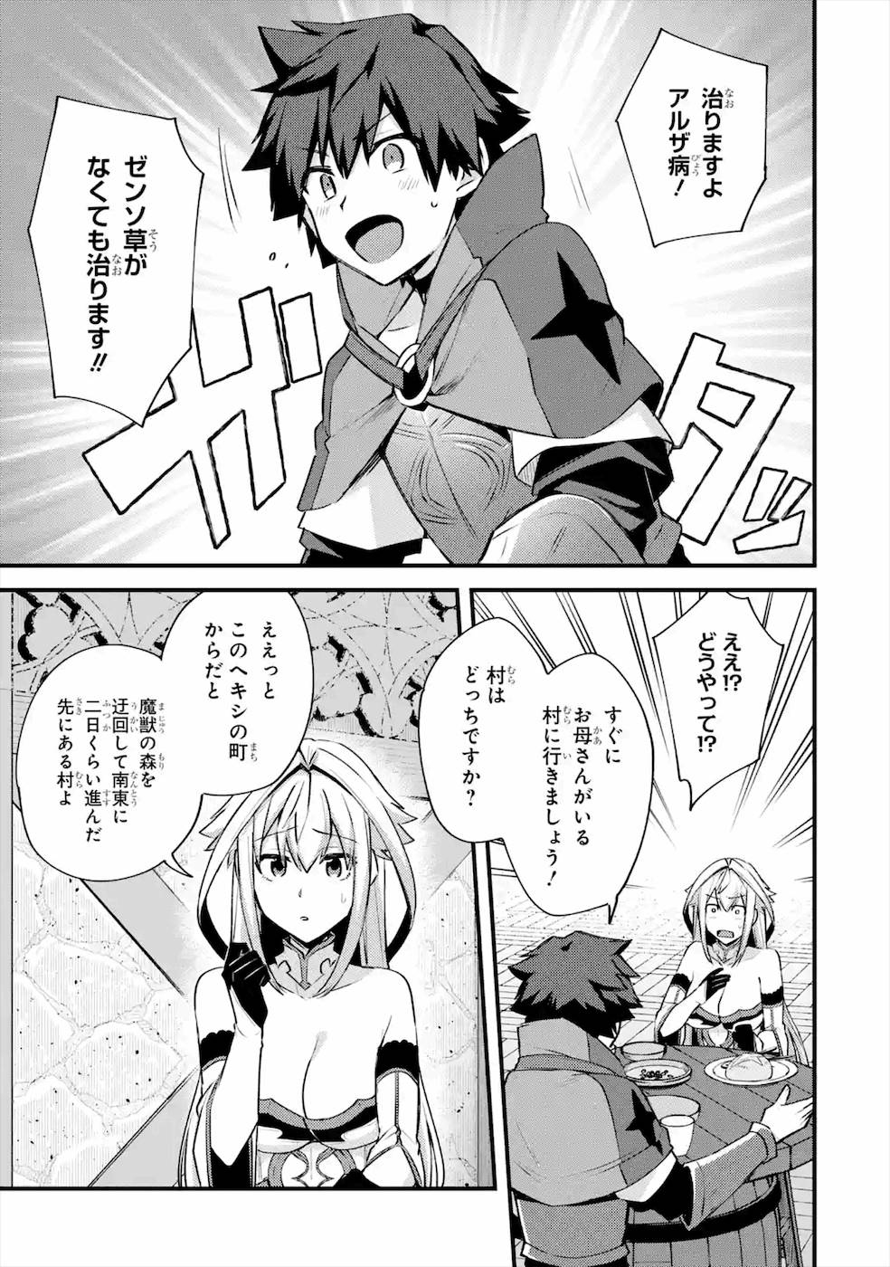 Nido Tensei Shita Shounen wa S Rank Boukensha Toshite Heion ni Sugosu - Zense ga Kenja de Eiyuu Datta Boku wa Raise dewa Jimini Ikiru Chap 20 - Next Chap 21