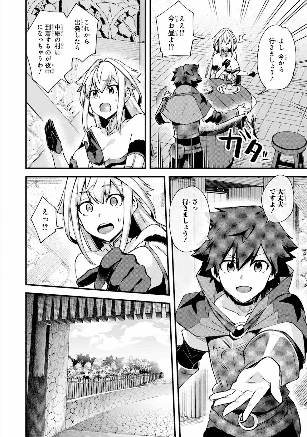 Nido Tensei Shita Shounen wa S Rank Boukensha Toshite Heion ni Sugosu - Zense ga Kenja de Eiyuu Datta Boku wa Raise dewa Jimini Ikiru Chap 20 - Next Chap 21