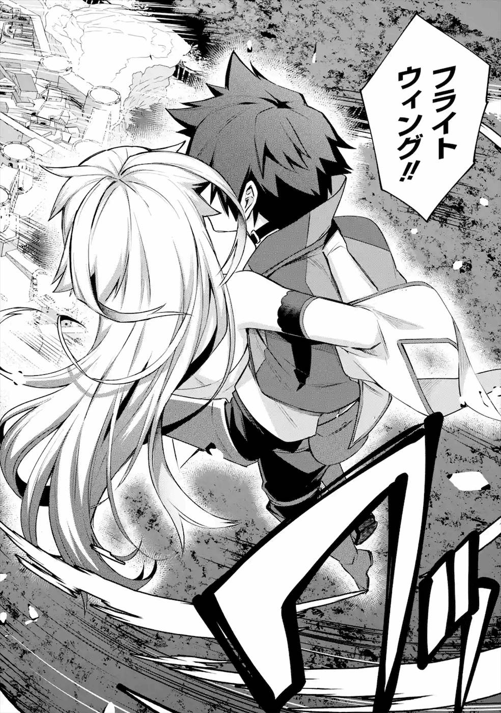 Nido Tensei Shita Shounen wa S Rank Boukensha Toshite Heion ni Sugosu - Zense ga Kenja de Eiyuu Datta Boku wa Raise dewa Jimini Ikiru Chap 20 - Next Chap 21