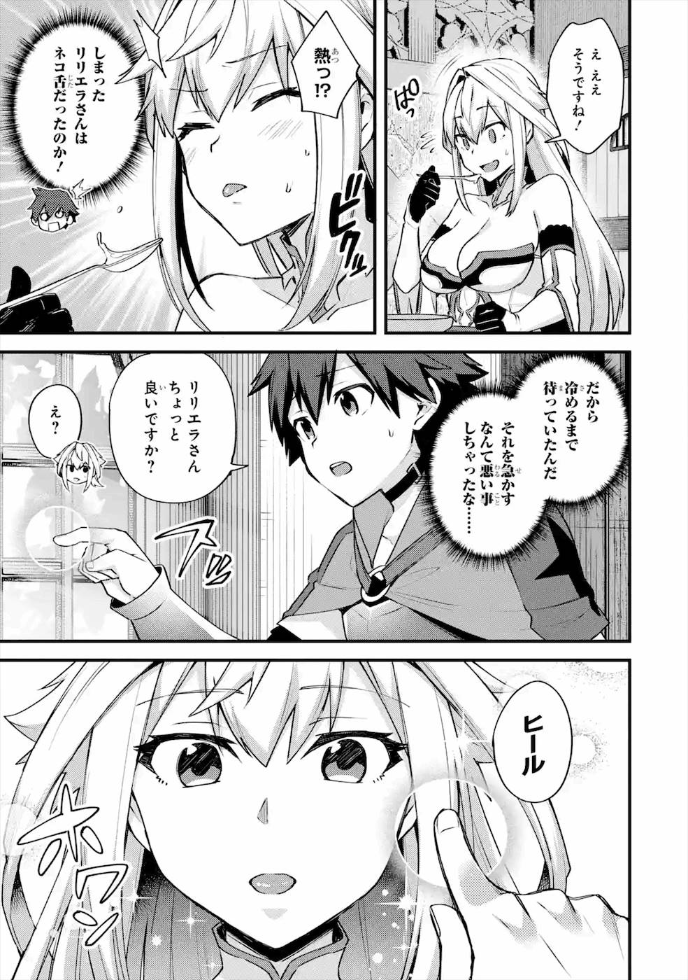 Nido Tensei Shita Shounen wa S Rank Boukensha Toshite Heion ni Sugosu - Zense ga Kenja de Eiyuu Datta Boku wa Raise dewa Jimini Ikiru Chap 20 - Next Chap 21