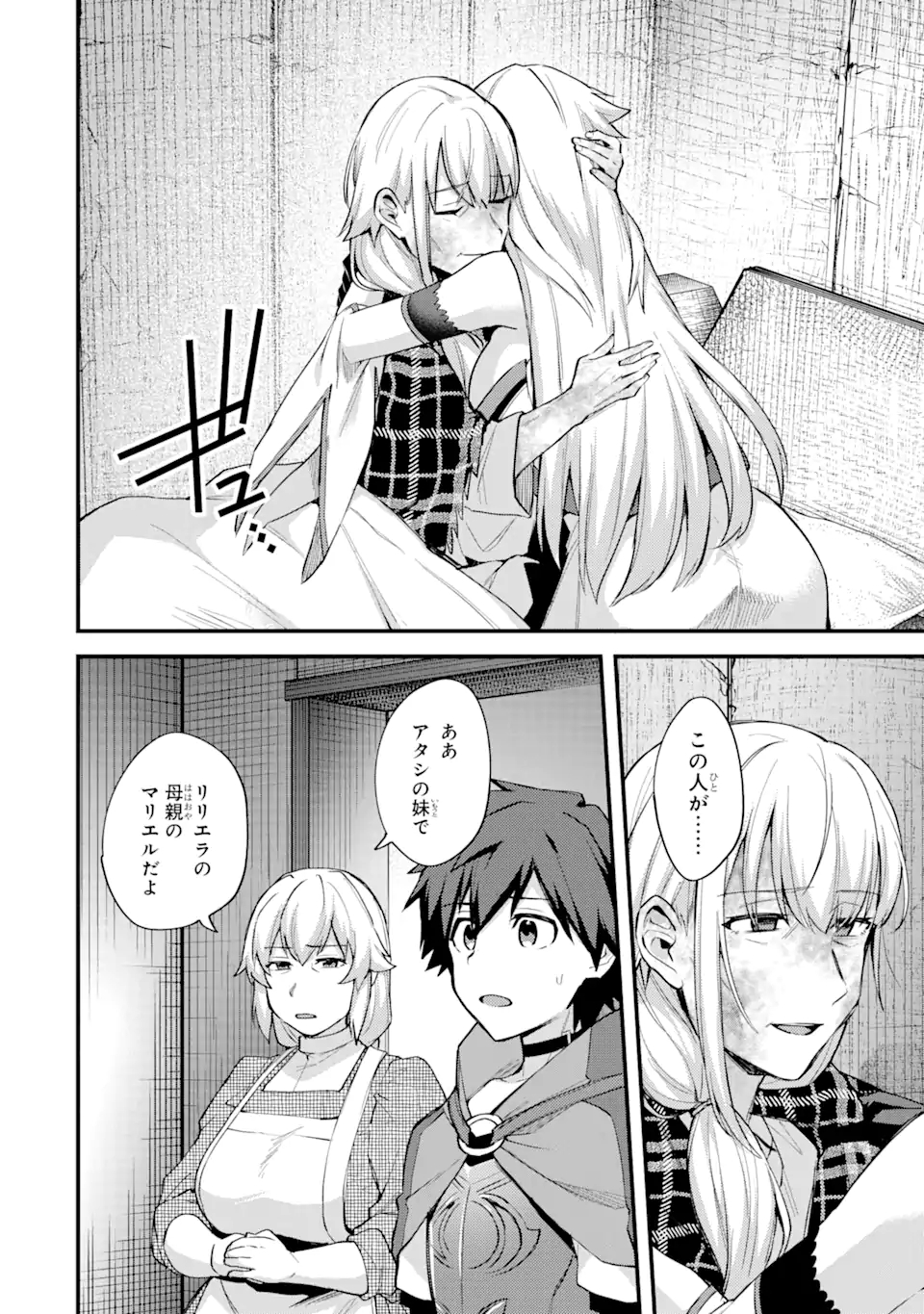 Nido Tensei Shita Shounen wa S Rank Boukensha Toshite Heion ni Sugosu - Zense ga Kenja de Eiyuu Datta Boku wa Raise dewa Jimini Ikiru Chap 21 - Next Chap 22