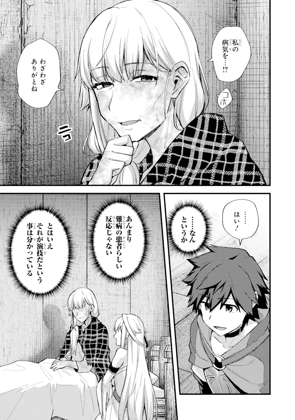 Nido Tensei Shita Shounen wa S Rank Boukensha Toshite Heion ni Sugosu - Zense ga Kenja de Eiyuu Datta Boku wa Raise dewa Jimini Ikiru Chap 21 - Next Chap 22
