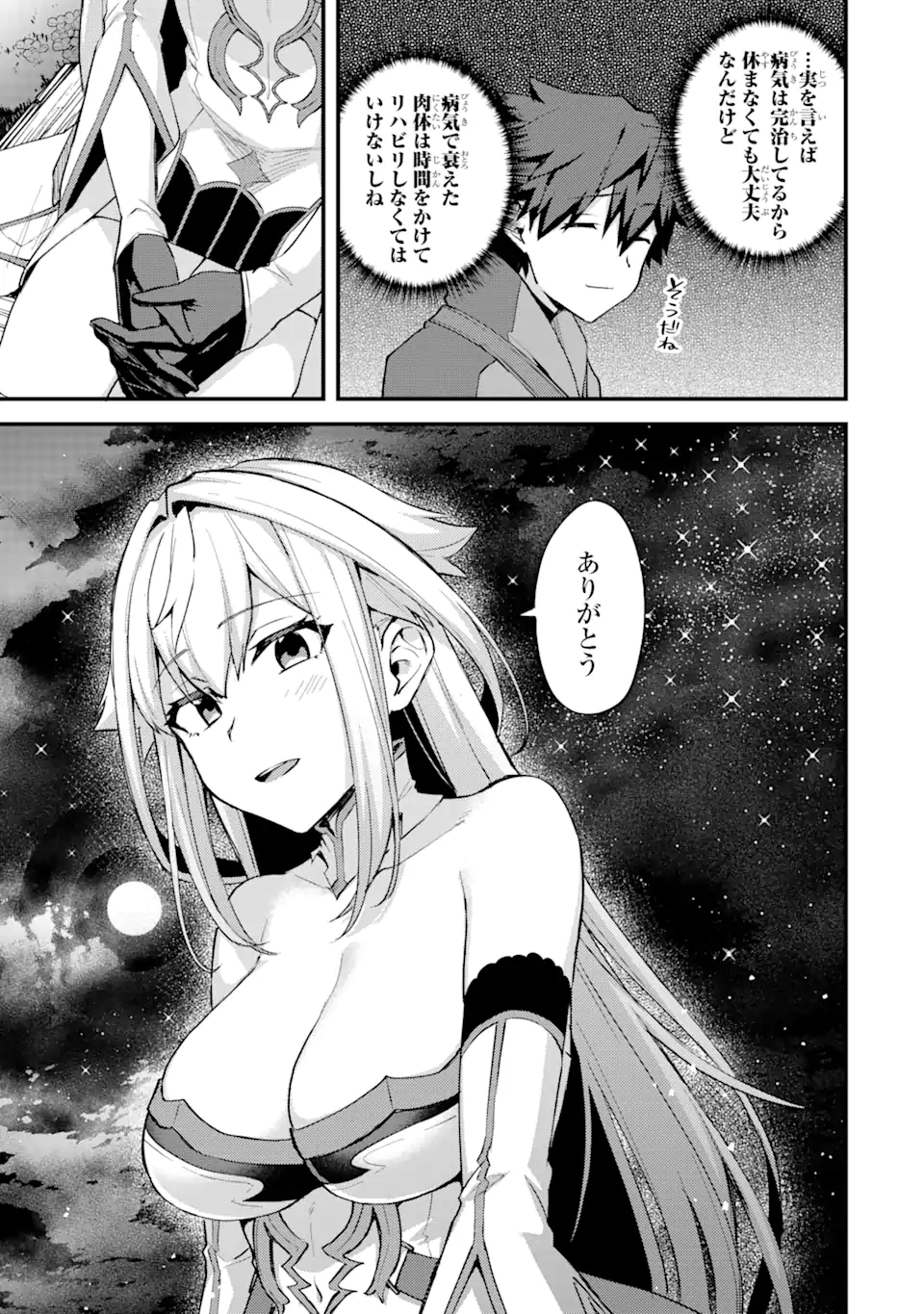 Nido Tensei Shita Shounen wa S Rank Boukensha Toshite Heion ni Sugosu - Zense ga Kenja de Eiyuu Datta Boku wa Raise dewa Jimini Ikiru Chap 21 - Next Chap 22