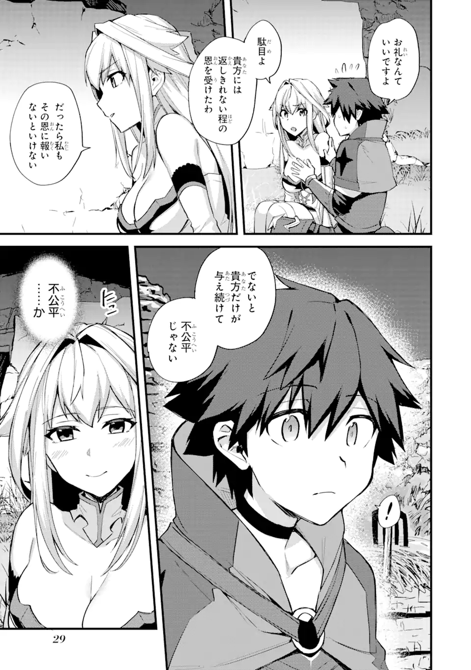 Nido Tensei Shita Shounen wa S Rank Boukensha Toshite Heion ni Sugosu - Zense ga Kenja de Eiyuu Datta Boku wa Raise dewa Jimini Ikiru Chap 21 - Next Chap 22