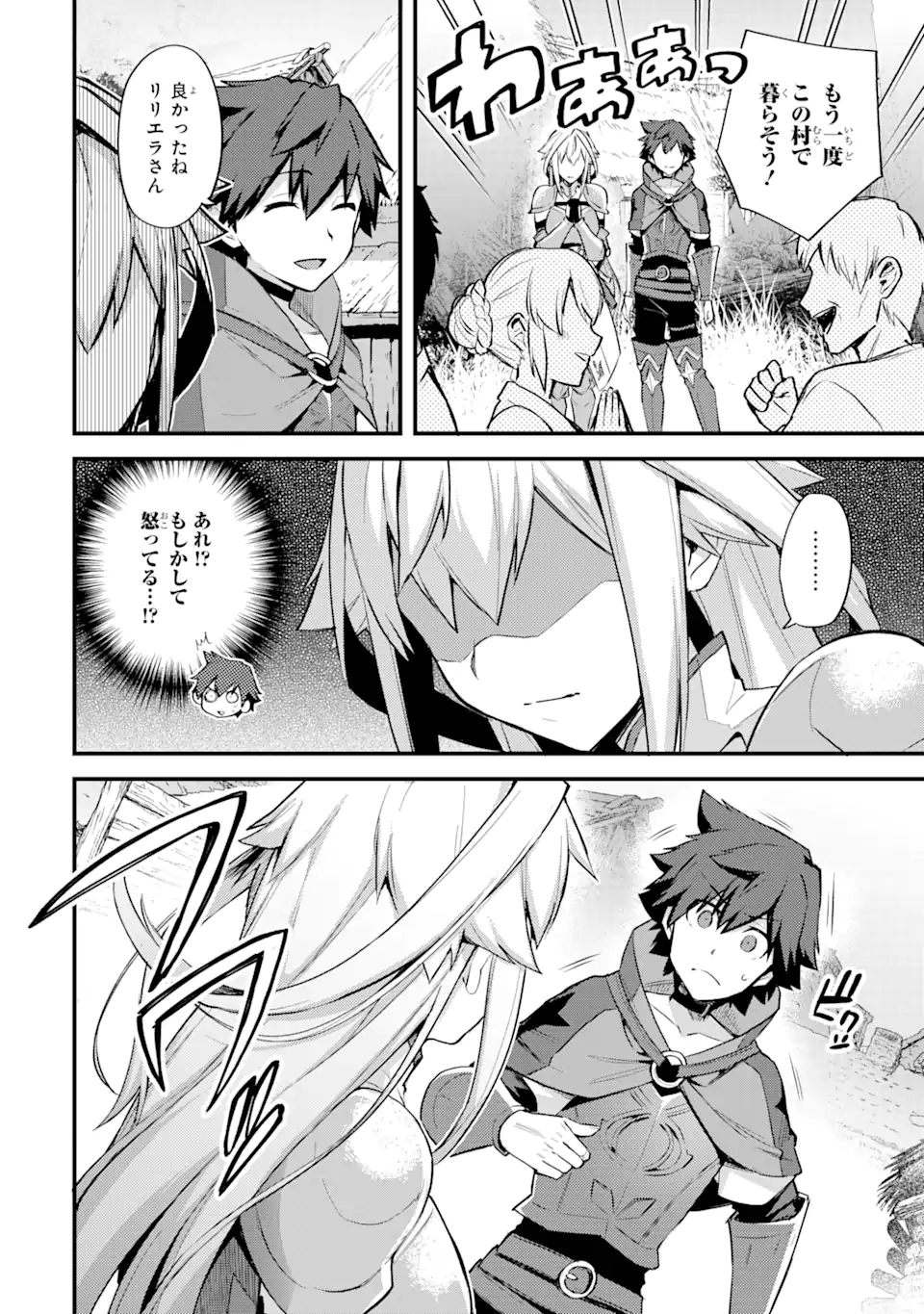 Nido Tensei Shita Shounen wa S Rank Boukensha Toshite Heion ni Sugosu - Zense ga Kenja de Eiyuu Datta Boku wa Raise dewa Jimini Ikiru Chap 22.2 - Next Chap 23.2