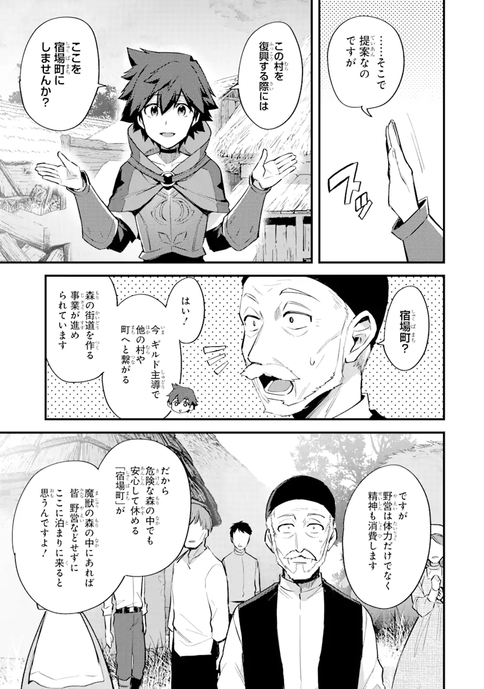 Nido Tensei Shita Shounen wa S Rank Boukensha Toshite Heion ni Sugosu - Zense ga Kenja de Eiyuu Datta Boku wa Raise dewa Jimini Ikiru Chap 22.2 - Next Chap 23.2