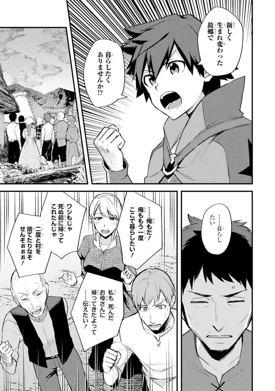 Nido Tensei Shita Shounen wa S Rank Boukensha Toshite Heion ni Sugosu - Zense ga Kenja de Eiyuu Datta Boku wa Raise dewa Jimini Ikiru Chap 22.2 - Next Chap 23.2