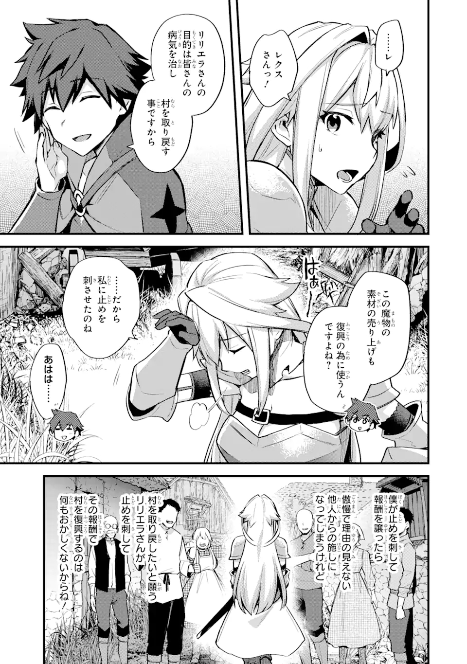 Nido Tensei Shita Shounen wa S Rank Boukensha Toshite Heion ni Sugosu - Zense ga Kenja de Eiyuu Datta Boku wa Raise dewa Jimini Ikiru Chap 22.2 - Next Chap 23.2