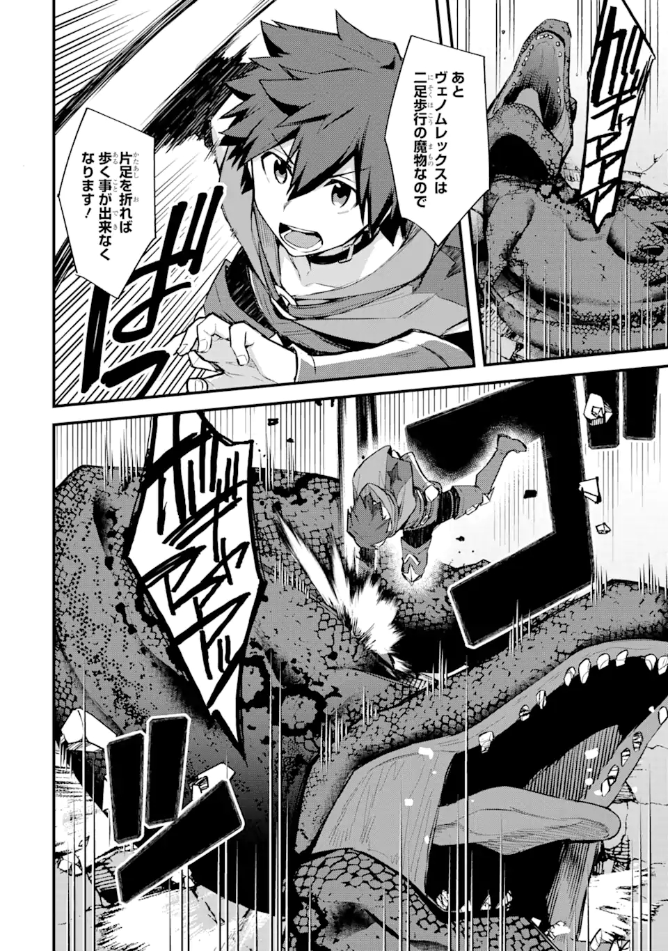 Nido Tensei Shita Shounen wa S Rank Boukensha Toshite Heion ni Sugosu - Zense ga Kenja de Eiyuu Datta Boku wa Raise dewa Jimini Ikiru Chap 22.2 - Next Chap 23.2