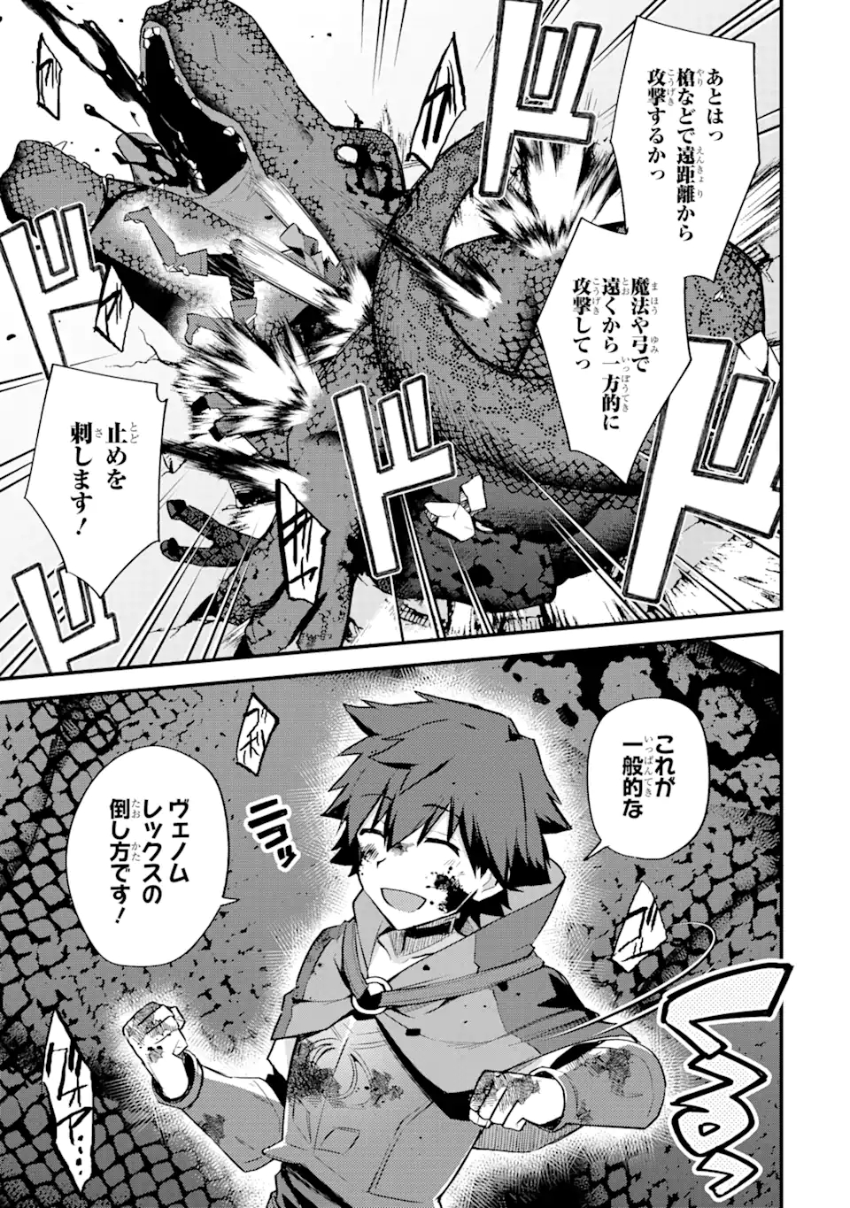 Nido Tensei Shita Shounen wa S Rank Boukensha Toshite Heion ni Sugosu - Zense ga Kenja de Eiyuu Datta Boku wa Raise dewa Jimini Ikiru Chap 22.2 - Next Chap 23.2