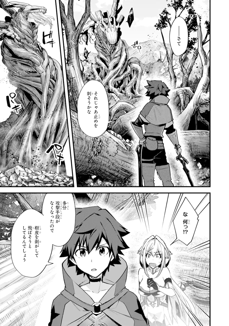 Nido Tensei Shita Shounen wa S Rank Boukensha Toshite Heion ni Sugosu - Zense ga Kenja de Eiyuu Datta Boku wa Raise dewa Jimini Ikiru Chap 27.1 - Next Chap 28.1