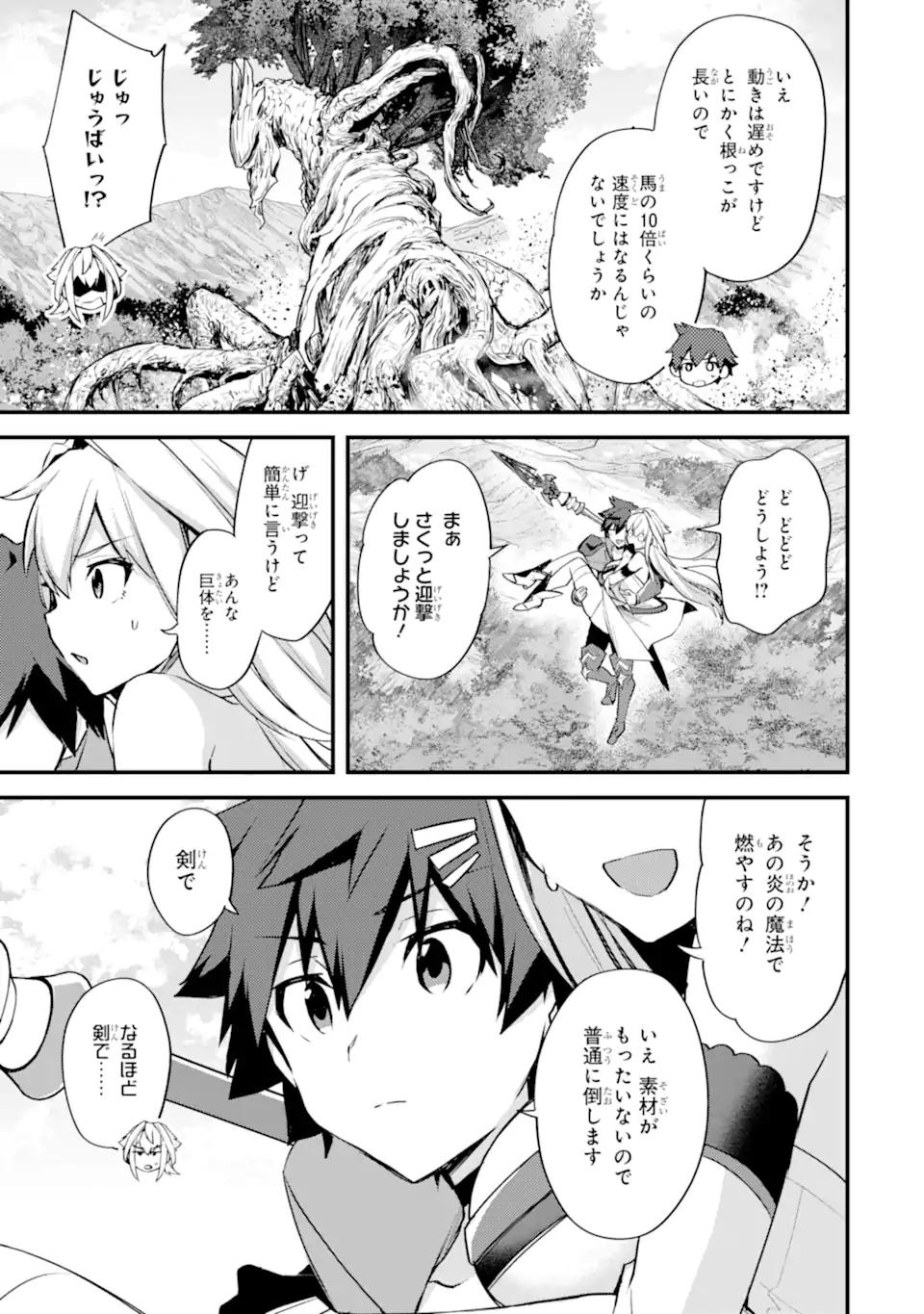 Nido Tensei Shita Shounen wa S Rank Boukensha Toshite Heion ni Sugosu - Zense ga Kenja de Eiyuu Datta Boku wa Raise dewa Jimini Ikiru Chap 27.1 - Next Chap 28.1
