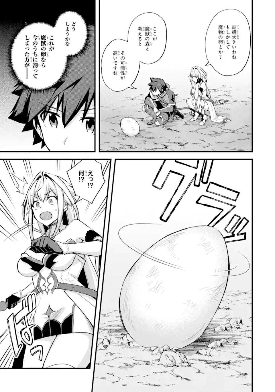 Nido Tensei Shita Shounen wa S Rank Boukensha Toshite Heion ni Sugosu - Zense ga Kenja de Eiyuu Datta Boku wa Raise dewa Jimini Ikiru Chap 27.2 - Next Chap 28.2