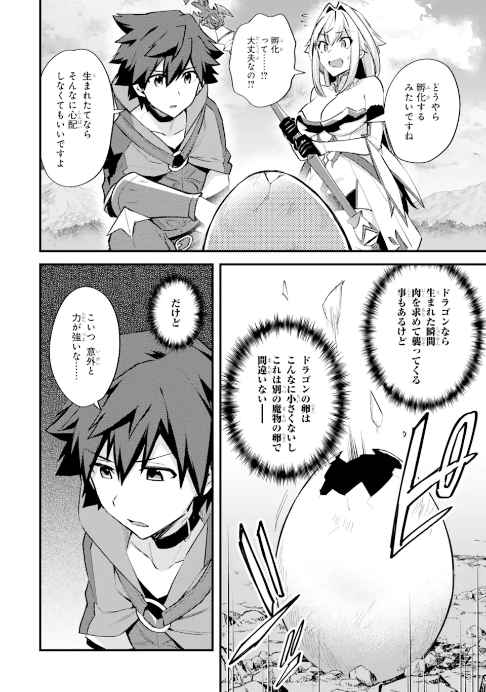 Nido Tensei Shita Shounen wa S Rank Boukensha Toshite Heion ni Sugosu - Zense ga Kenja de Eiyuu Datta Boku wa Raise dewa Jimini Ikiru Chap 27.2 - Next Chap 28.2