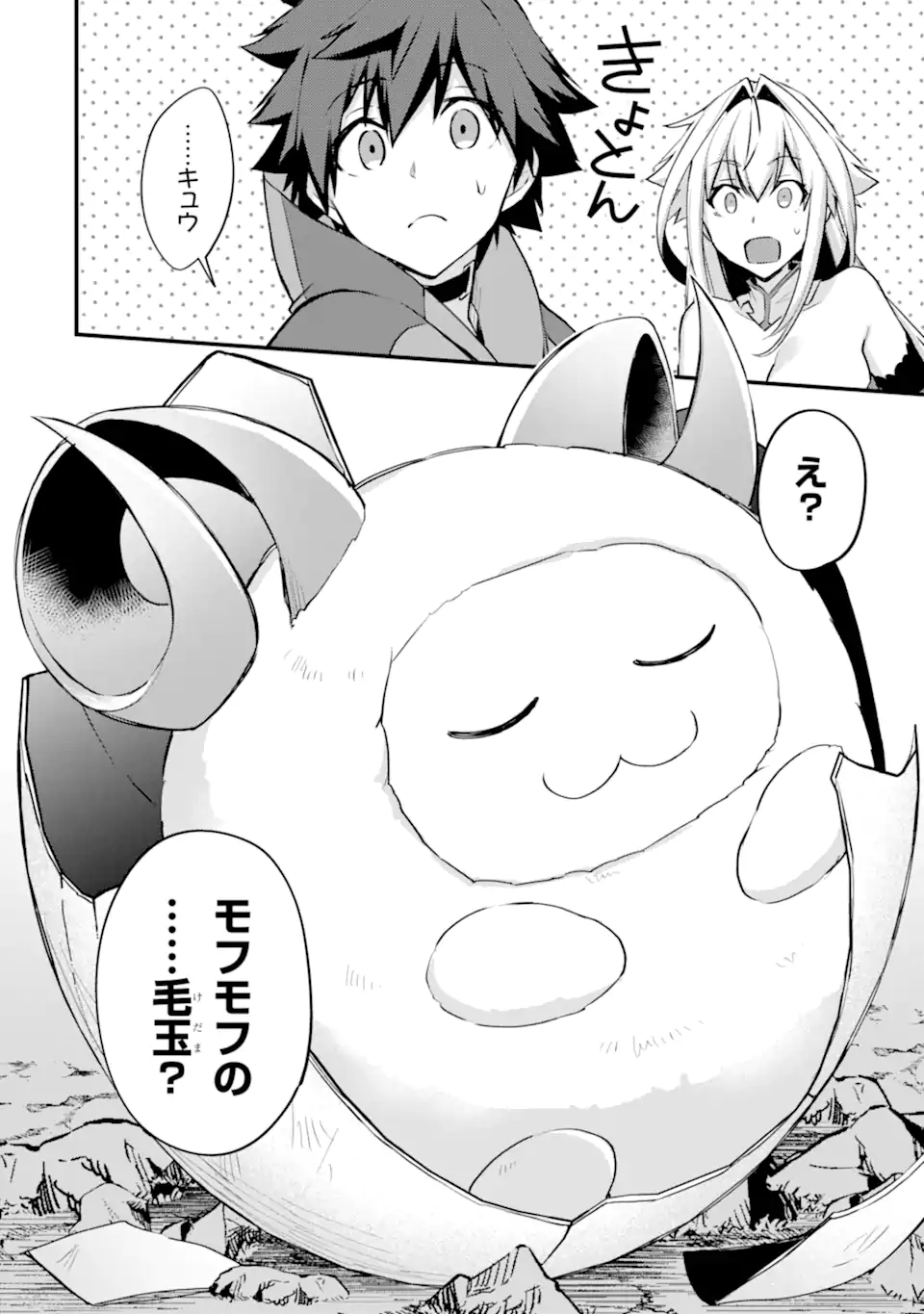 Nido Tensei Shita Shounen wa S Rank Boukensha Toshite Heion ni Sugosu - Zense ga Kenja de Eiyuu Datta Boku wa Raise dewa Jimini Ikiru Chap 27.2 - Next Chap 28.2