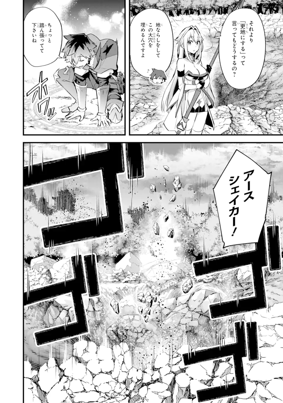 Nido Tensei Shita Shounen wa S Rank Boukensha Toshite Heion ni Sugosu - Zense ga Kenja de Eiyuu Datta Boku wa Raise dewa Jimini Ikiru Chap 27.2 - Next Chap 28.2