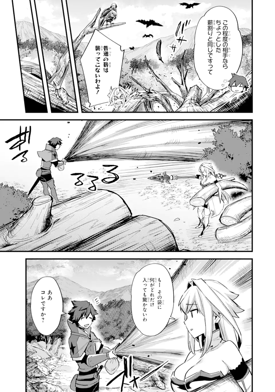 Nido Tensei Shita Shounen wa S Rank Boukensha Toshite Heion ni Sugosu - Zense ga Kenja de Eiyuu Datta Boku wa Raise dewa Jimini Ikiru Chap 27.2 - Next Chap 28.2