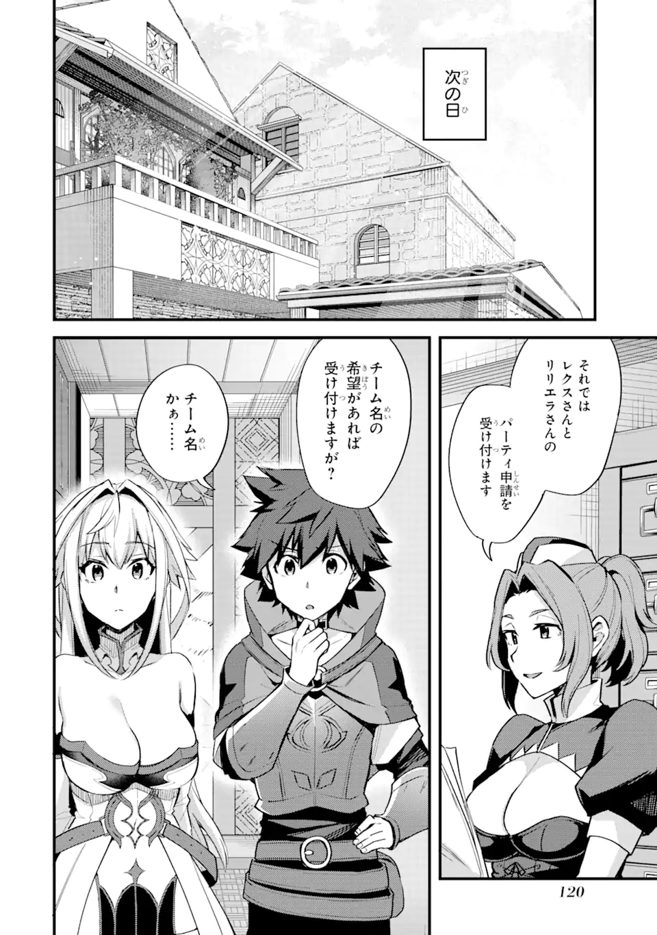 Nido Tensei Shita Shounen wa S Rank Boukensha Toshite Heion ni Sugosu - Zense ga Kenja de Eiyuu Datta Boku wa Raise dewa Jimini Ikiru Chap 24 - Next Chap 25